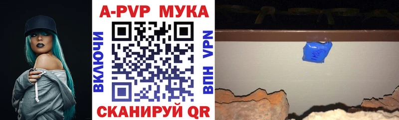 A PVP Crystall  Сызрань 