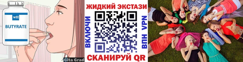 БУТИРАТ Butirat Сызрань