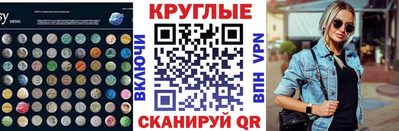 где продают Сызрань ЭКСТАЗИ 280мг