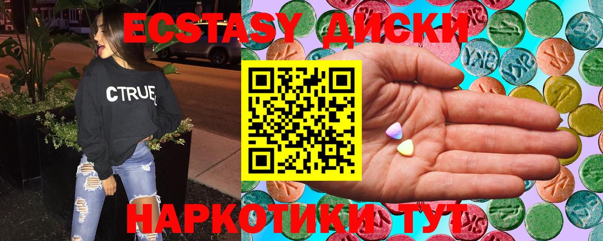 Ecstasy круглые Сызрань