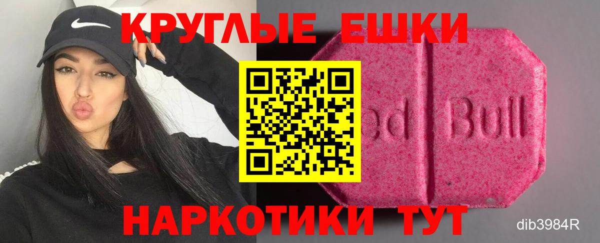 ЭКСТАЗИ TESLA  Вход с VPN  Ecstasy  Ecstasy Punisher  блэк спрут ссылки  Сызрань 