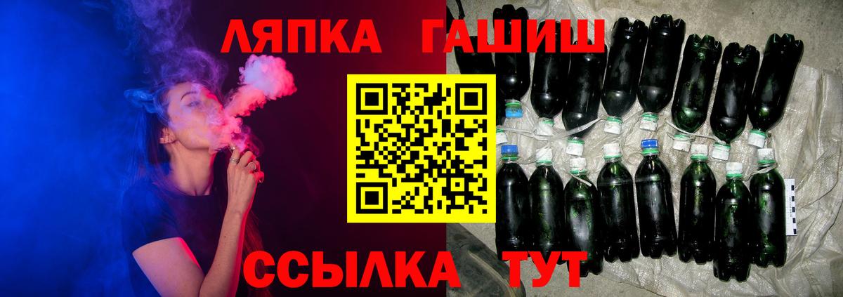 ГАШ гашик Сызрань