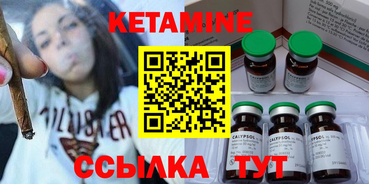 Кетамин VHQ Сызрань