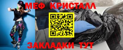 кристаллы Краснознаменск