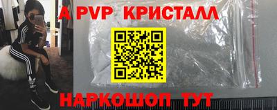 кристаллы Краснознаменск