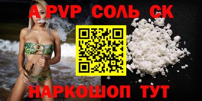 кристаллы Краснознаменск