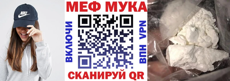 МЕФ mephedrone  купить закладку  Сызрань 