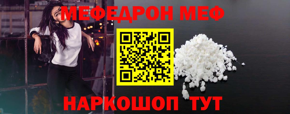 Сызрань  МЕФ мука  Мефедрон 4 MMC  Вход с VPN 