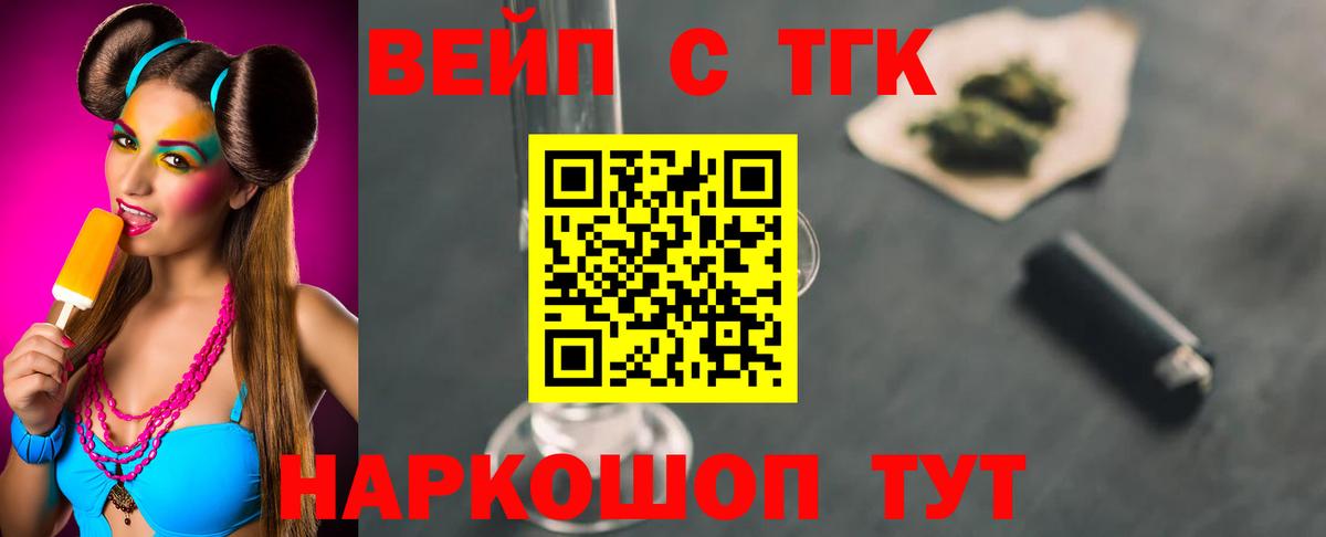 ТГК THC oil  ТГК гашишное масло  Сызрань  Вход с VPN 